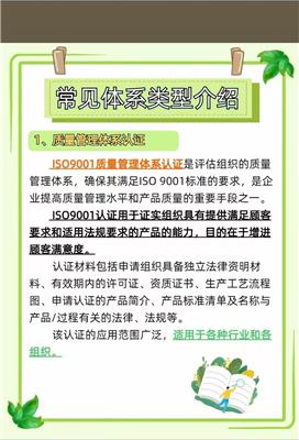 客戶(hù)驗(yàn)廠(chǎng)咨詢(xún)服務(wù) 專(zhuān)業(yè)信息咨詢(xún)助您順利通過(guò)審核
